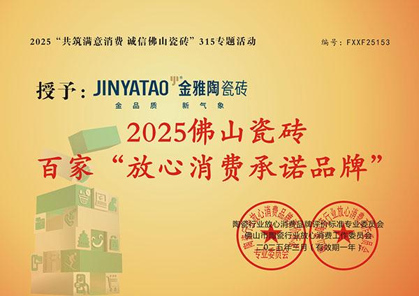 放心消费承诺丝瓜视频在线观看入口